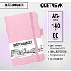 Скетчбук "Sketchmarker", 9x14 см, 140 г/м2, 80 листов, розовый - 2