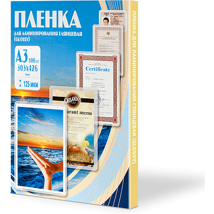 Пленка для ламинирования А3, 125 мкм, 100 шт, глянцевая 