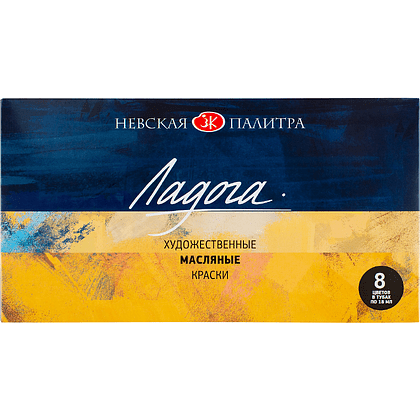 Краски масляные "Ладога", набор 8 цветов, 18 мл.