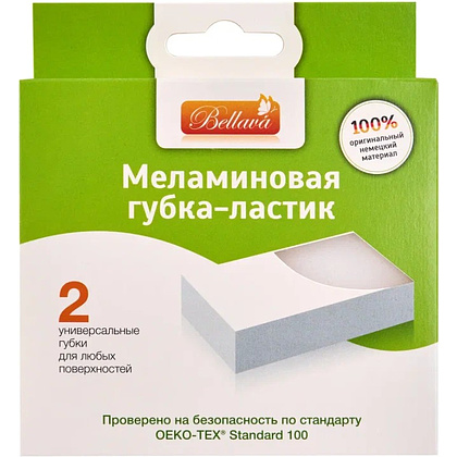 Губка-ластик меламиновая, 2 шт/уп., РБ - 4