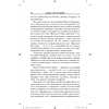 Книга "Я вижу, о чем вы думаете", Джо Наварро, Марвин Карлинс - 6