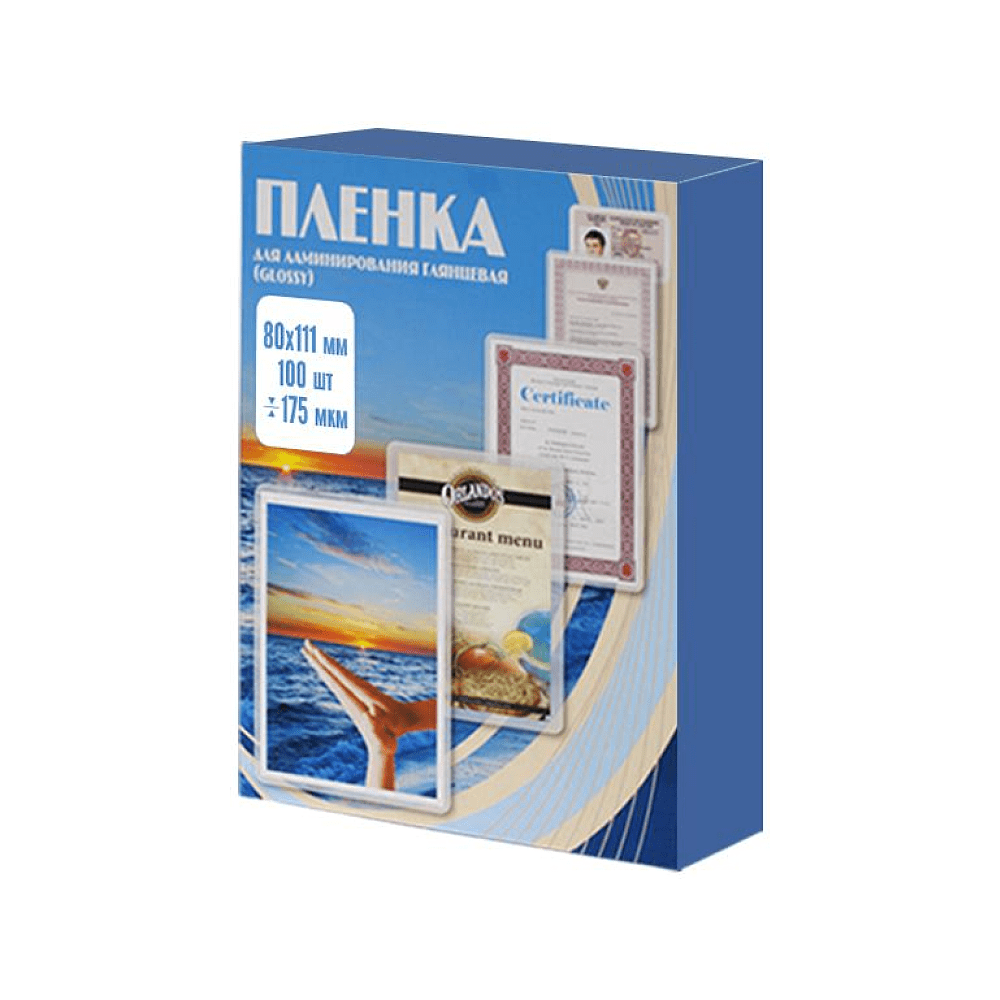 Пленка для ламинирования, 80х111 мм, 175 мкм, 100 шт
