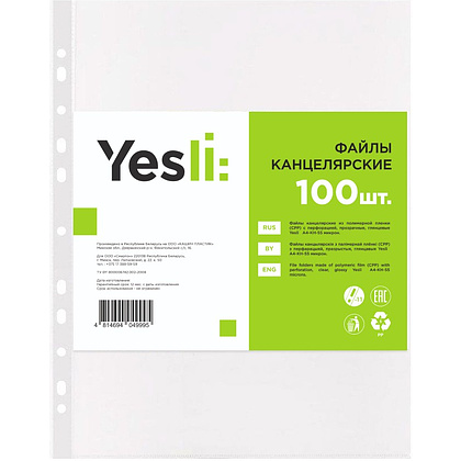 Файл (папка-карман) "Yesli:", A4, 100 шт, 55 мкм, прозрачный