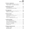 Книга "Как продать что угодно кому угодно", Джо Джирард - 4