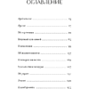 Книга "Право сдаться. 7 эссе о реальной свободе выбора", Адам Филлипс - 2