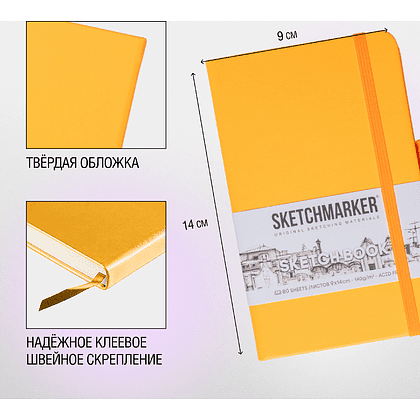 Скетчбук "Sketchmarker", 9x14 см, 140 г/м2, 80 листов, оранжевый неон - 4