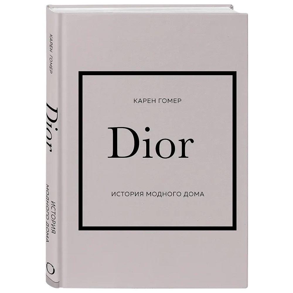 Комплект из 4-х книг "История модных Домов: Chanel, Dior, Gucci, Prada"  - 9