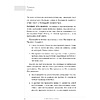 Книга "Коротко и точно. Новые правила устной и письменной коммуникации в современном мире", Майк Аллен, Джим ВандеХей, - 6