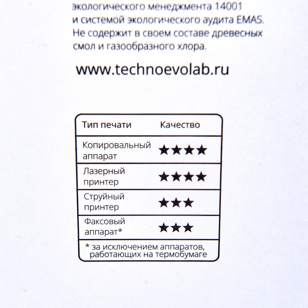 Бумага "Марафон Стандарт", A3, 80 г/м, 500 л, -30% - 5