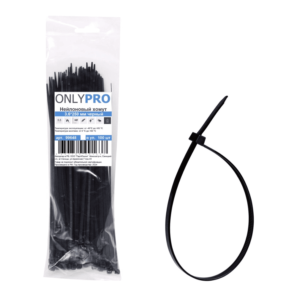 Хомут нейлоновый OnlyPro, 3.6х200 мм, черный, 200 шт