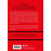 Книга "Ferrari. История легендарного производителя", Антон Ширяев - 2