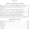 Книга "HUAWEI. Как маленькая китайская компания завоевала международный рынок", Винсент Дюкре - 4