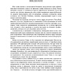 Книга "Книга о власти над собой", Тони Роббинс - 7
