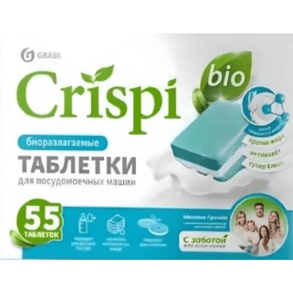 Средство для мытья посуды в посудомоечной машине "CRISPI", экологичные таблетки, 55 шт./уп.