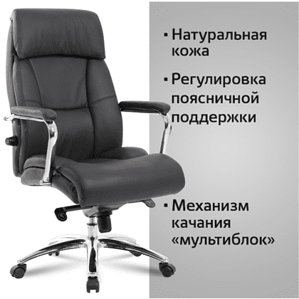 Кресло для руководителя BRABIX "PREMIUM Phaeton EX-502", кожа, металл, черный - 6
