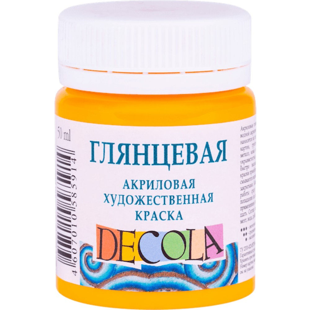 Краска акриловая глянцевая "Декола", 220 желтая средняя, 50 мл., банка