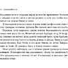 Книга "Уоррен Баффетт. Уроки великого инвестора и предпринимателя", Тодд Финкл - 16