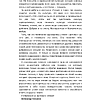 Книга "Как закалялась корпоративная культура", Александр Смирнов - 4