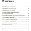 Книга "От хорошего к великому", Джим Коллинз - 3