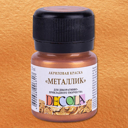 Краска акриловая металлик "Декола", 963 бронза, 20 мл., банка - 2