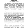 Книга "Мастер обратной связи", Елена Синякова - 3