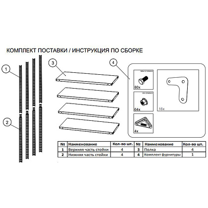 Стеллаж MS 200KD/100x40/4 (1950x1000x400) - 5