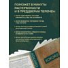 Книга "Kokoro. Японское искусство мягких перемен", Бет Кемптон - 3