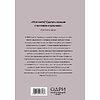 Комплект из 4-х книг "История модных Домов: Chanel, Dior, Gucci, Prada"  - 10