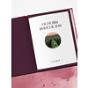 Книга "Вино к еде. Искусство идеального сочетания", Елена Горбачева - 7
