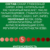 Кофейный напиток "Nescafe" 3в1 крепкий, растворимый, 14.5 г - 11