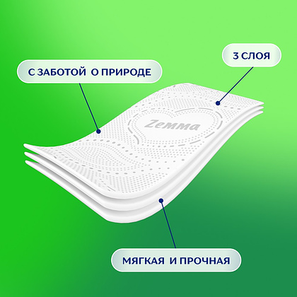 Бумага туалетная Zemma Natural Comfort, 8 рулонов, 3 слоя, белый - 6