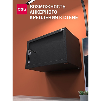 Офисный сейф "Deli ET561", 200*310*200 мм  - 7