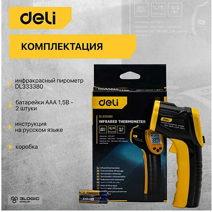 Термометр инфракрасный Deli YS EDL333380, -30-380℃, LCD дисплей, желтый, черный - 8