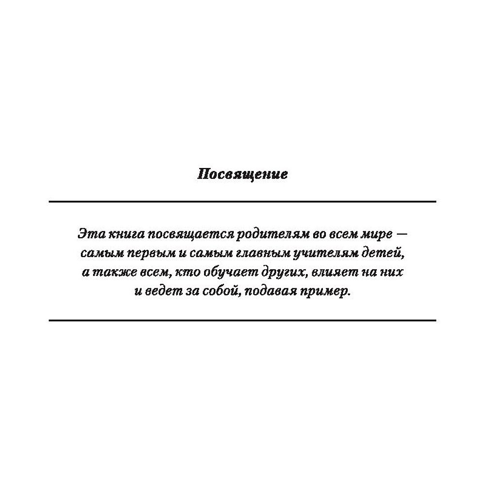 Книга "Богатый папа, бедный папа", Роберт Кийосаки - 5