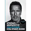 Набор "Ум в деле, кофе под рукой" - 2