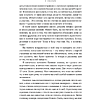 Книга "Вино по бокалам", Оз Кларк - 5
