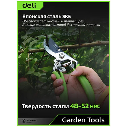 Секатор садовый цельнокованный Deli GS EDL580207, пружина, тефлон, 215 мм., черный, зеленый - 9