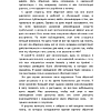 Книга "Мастер обратной связи", Елена Синякова - 6