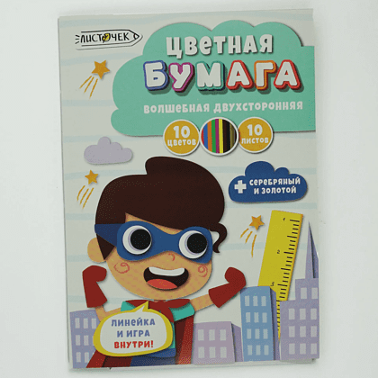 Бумага цветная набор "Супер-герой", А4, 10 цветов, 10 листов, двусторонняя  - 2