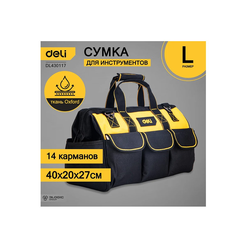 Сумка для инструментов Deli YS EDL430117, 400х200х270 мм, ткань Oxford, черный, желтый - 3