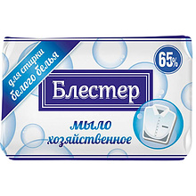 Мыло хозяйственное "Блестер"