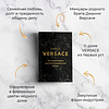 Книга "Версаче. Автобиография одной итальянской семьи", Версаче С. - 3