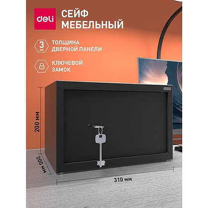 Офисный сейф "Deli ET561", 200*310*200 мм  - 2