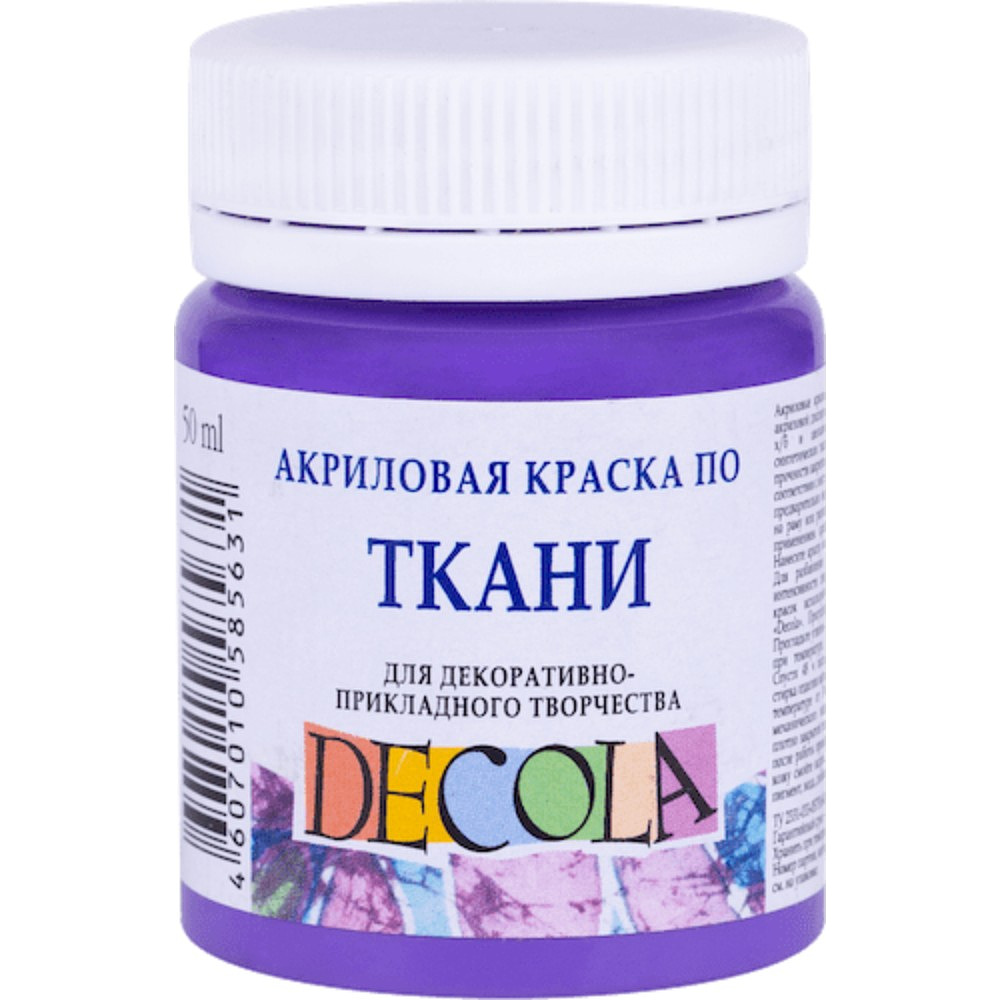 Краска акриловая по ткани "Декола", 605 фиолетовая светлая, 50 мл., банка
