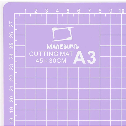 Коврик для резки "Малевичъ", А3, трёхслойный, сиреневый - 8