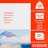 Фотобумага глянцевая для струйной фотопечати "Lomond", А4, 25 листов, 230 г/м2 - 2