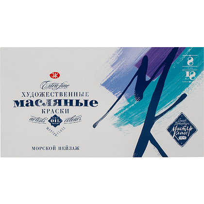 Краски масляные "Мастер Класс морской пейзаж", 8 цветов, 18 мл, туба