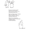 Книга "Внутри и вне помойного ведра", Фредерик Перлз - 2