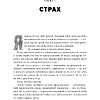 Книга "Will. Чему может научить нас простой парень, ставший самым высокооплачиваемым актером Голливуда", Смит У., Мэнсон М. - 6