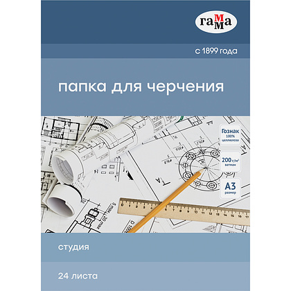 Блок бумаги для черчения "Студия", А3, 200 г/м2, 24 листа